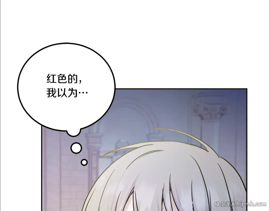 第79话 鉴定灵力 第128页