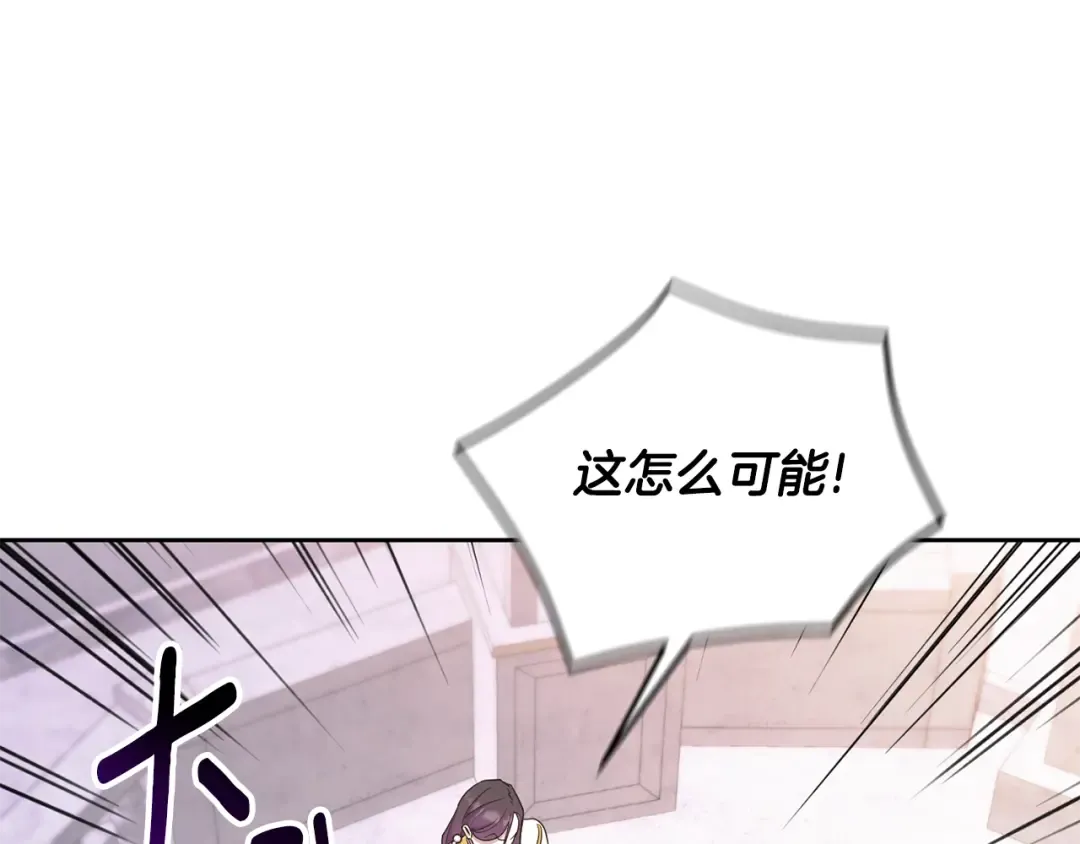 第79话 鉴定灵力 第131页