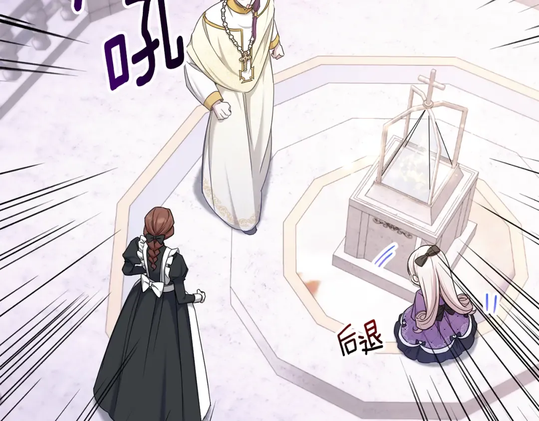 第79话 鉴定灵力 第132页
