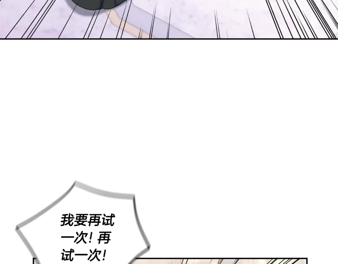 第79话 鉴定灵力 第133页