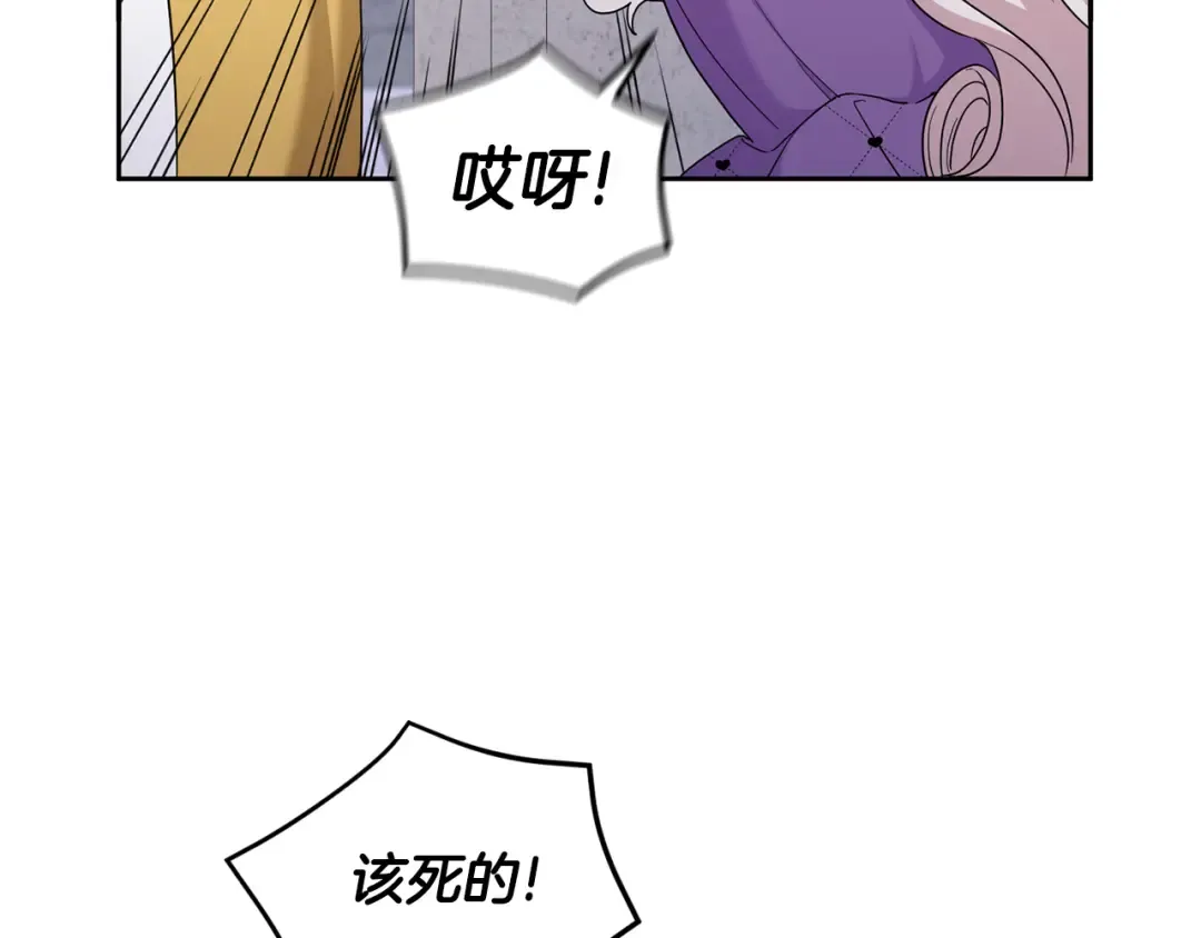 第79话 鉴定灵力 第135页