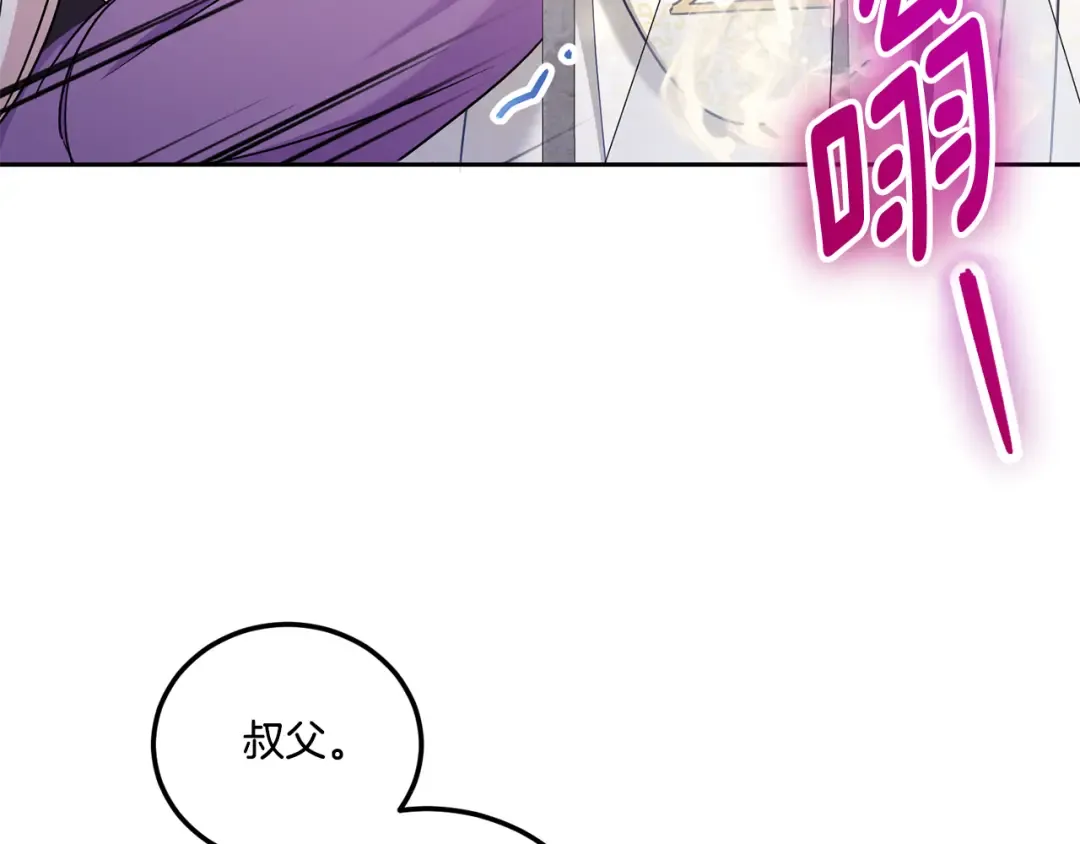 第79话 鉴定灵力 第138页