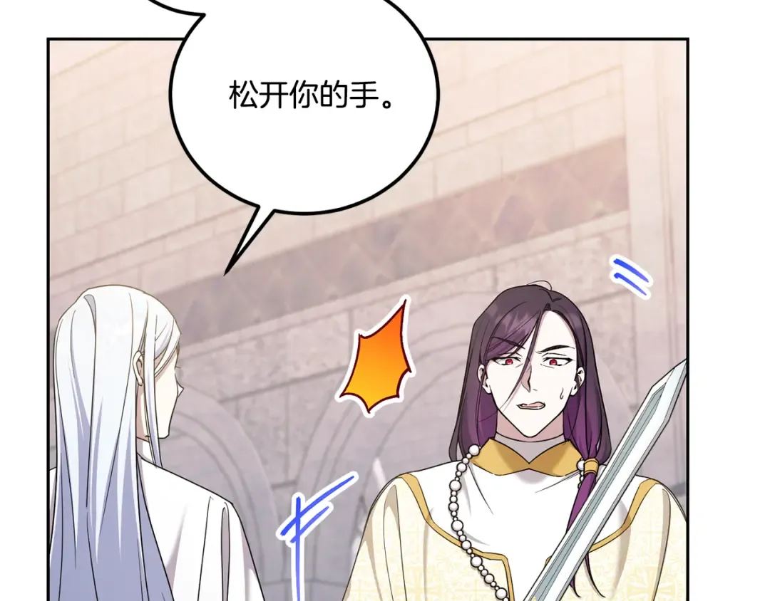 第79话 鉴定灵力 第139页