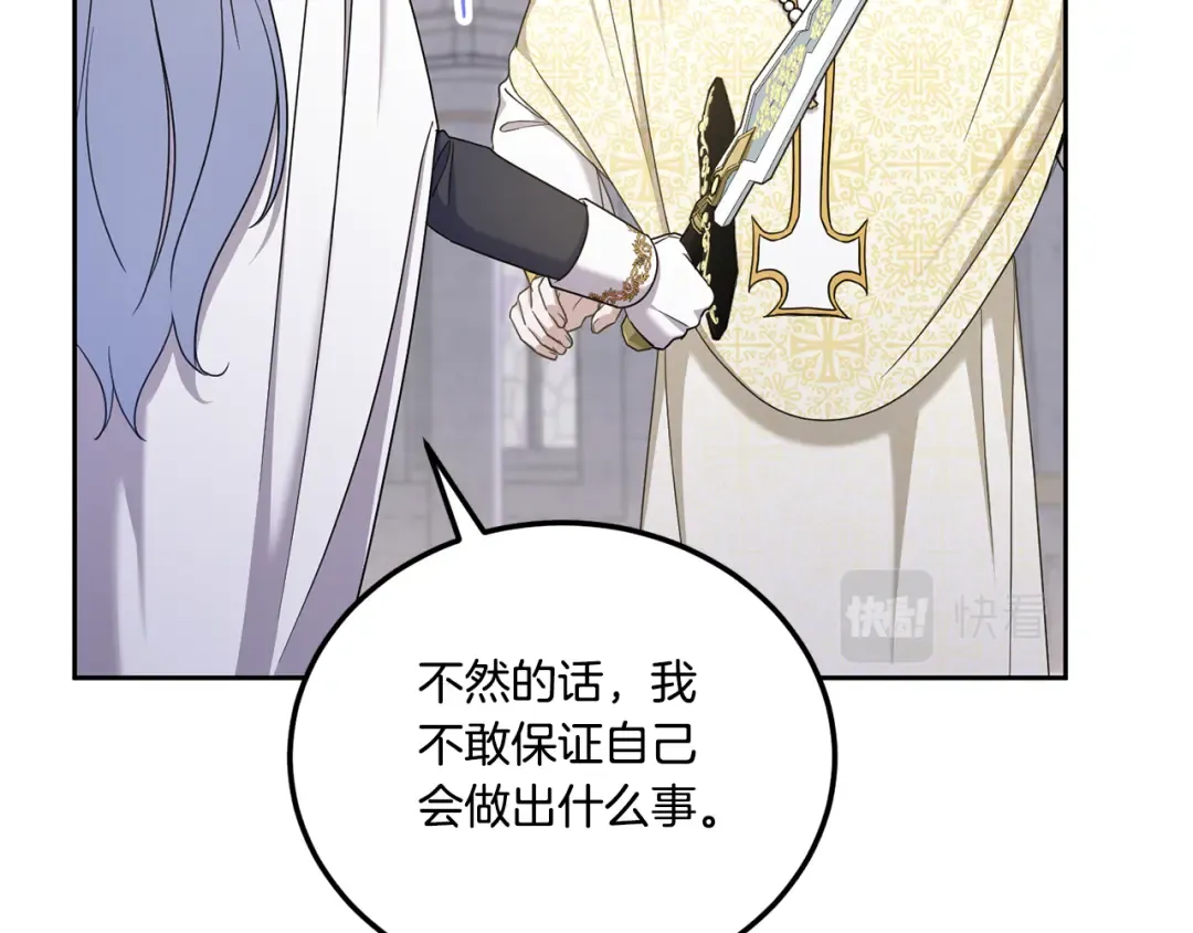 第79话 鉴定灵力 第140页