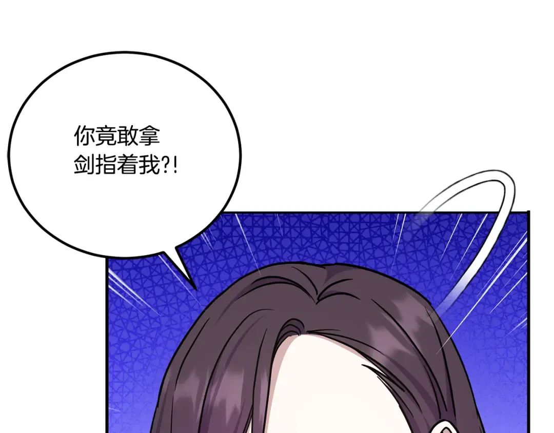 第79话 鉴定灵力 第142页