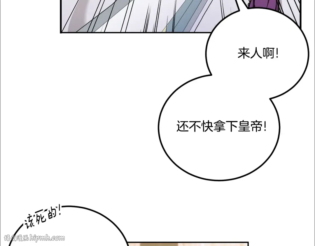 第79话 鉴定灵力 第144页
