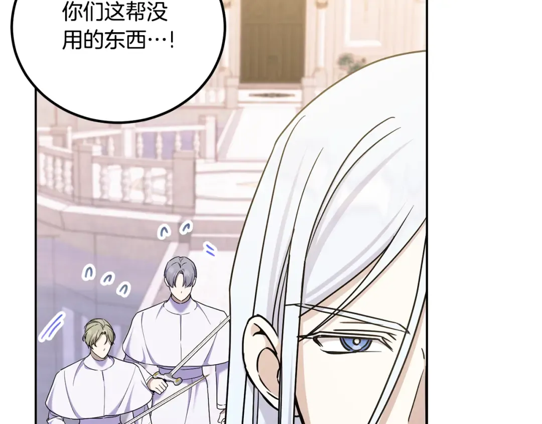 第79话 鉴定灵力 第145页