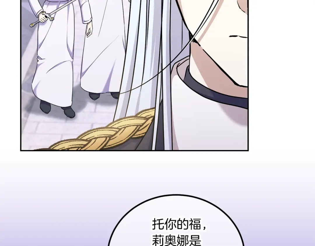 第79话 鉴定灵力 第146页