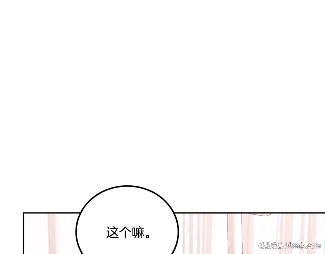 第79话 鉴定灵力 第152页