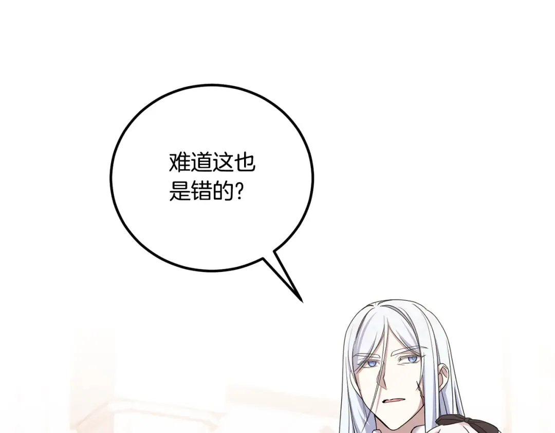 第79话 鉴定灵力 第156页