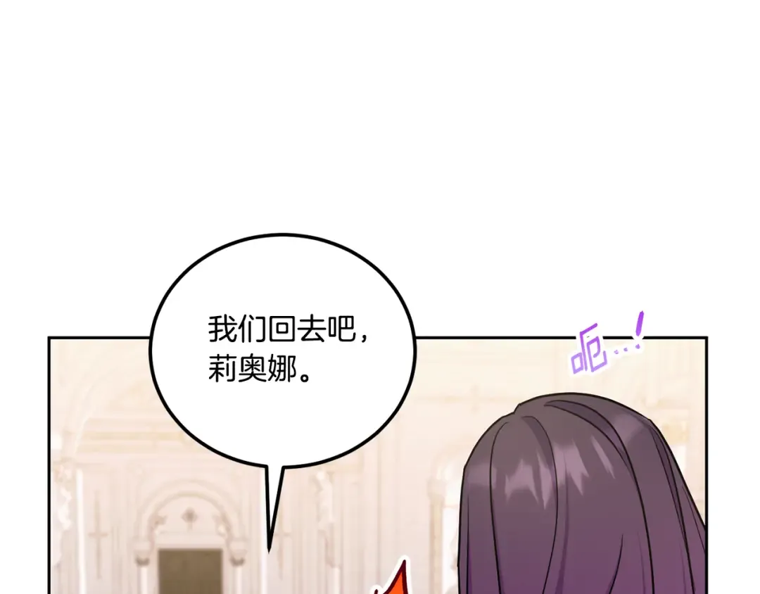 第79话 鉴定灵力 第159页