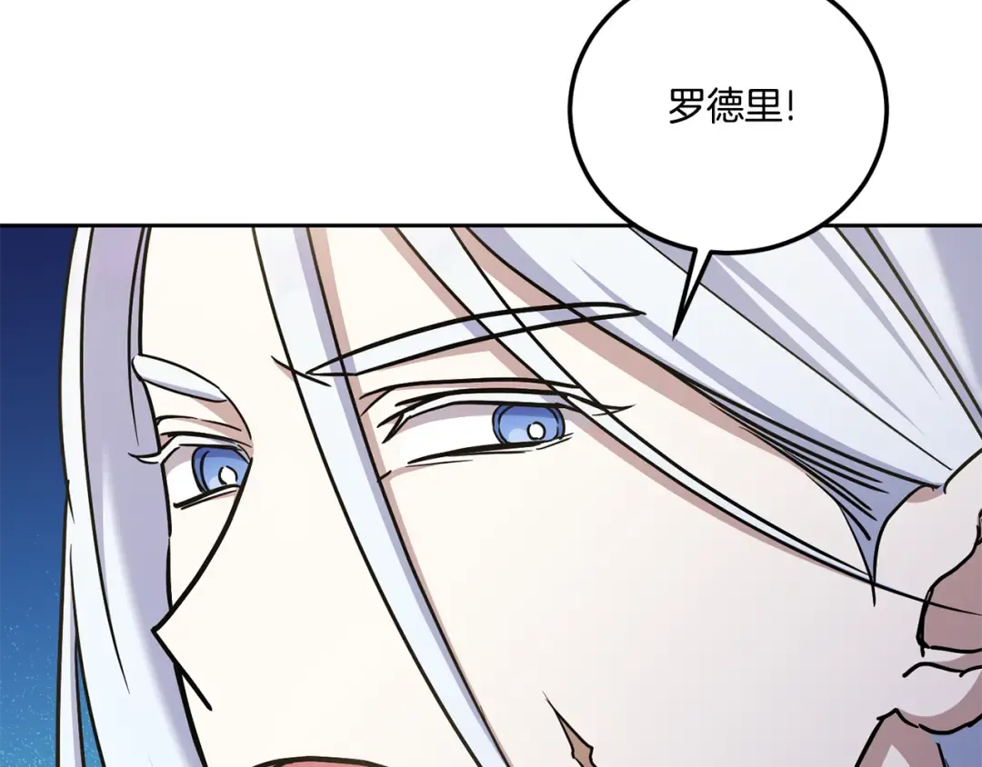 第79话 鉴定灵力 第162页