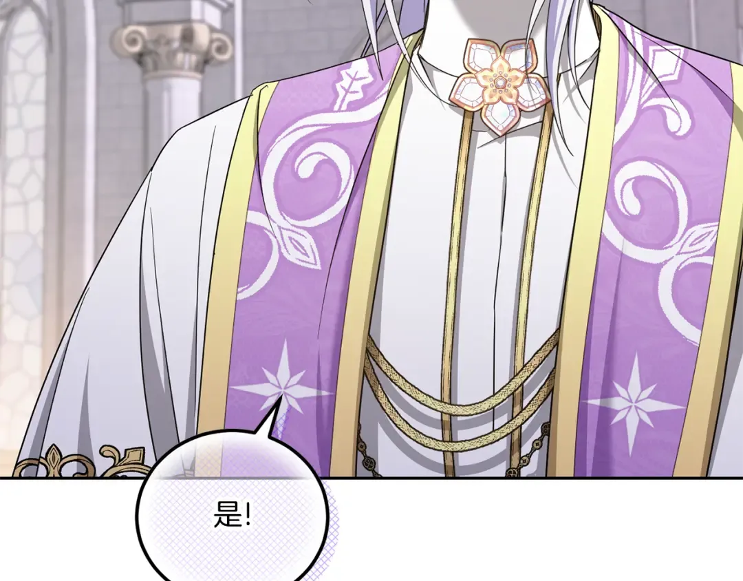 第79话 鉴定灵力 第166页