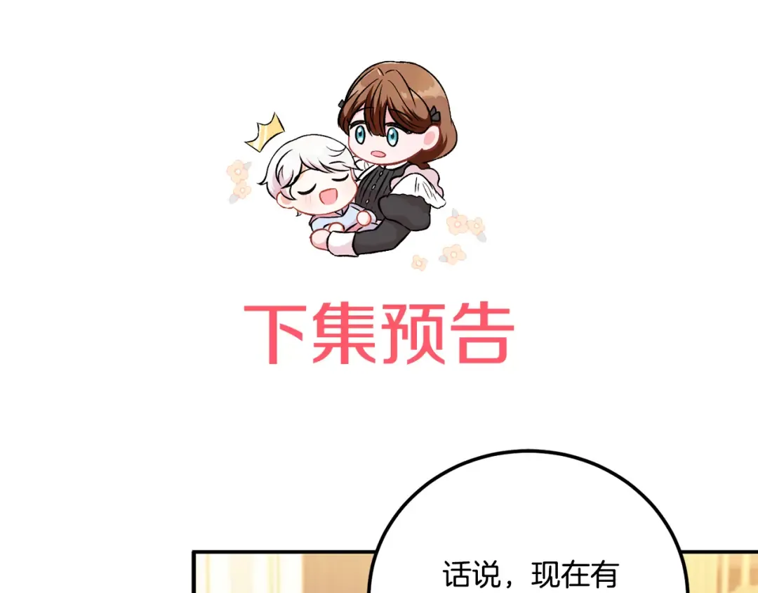 第79话 鉴定灵力 第169页