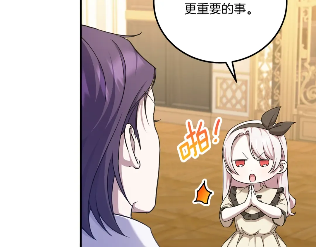 第79话 鉴定灵力 第170页
