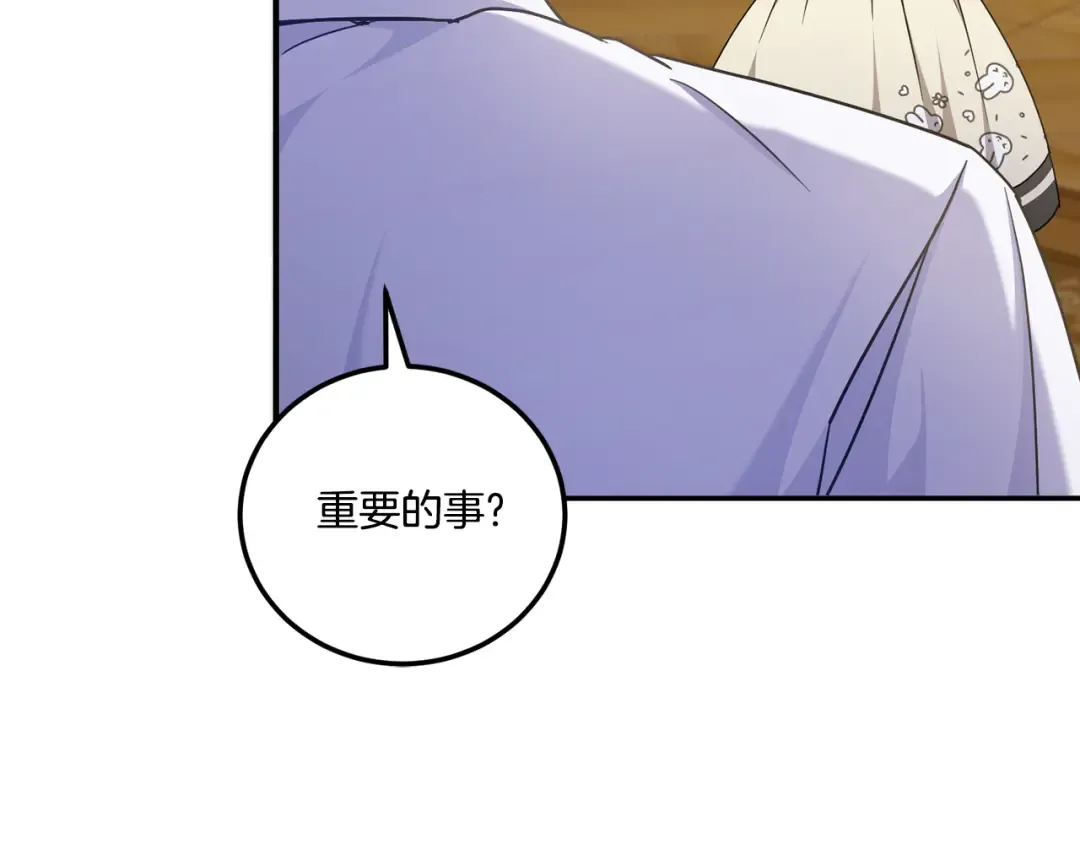 第79话 鉴定灵力 第171页