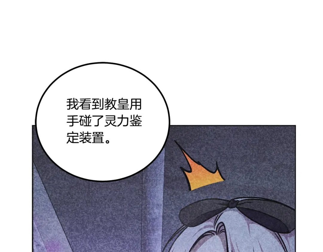 第79话 鉴定灵力 第172页