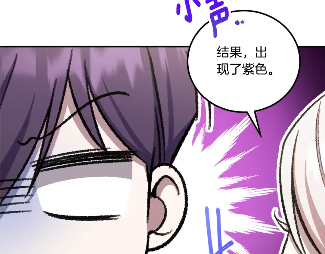 第79话 鉴定灵力 第175页