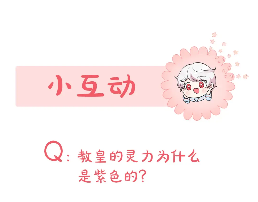 第79话 鉴定灵力 第178页