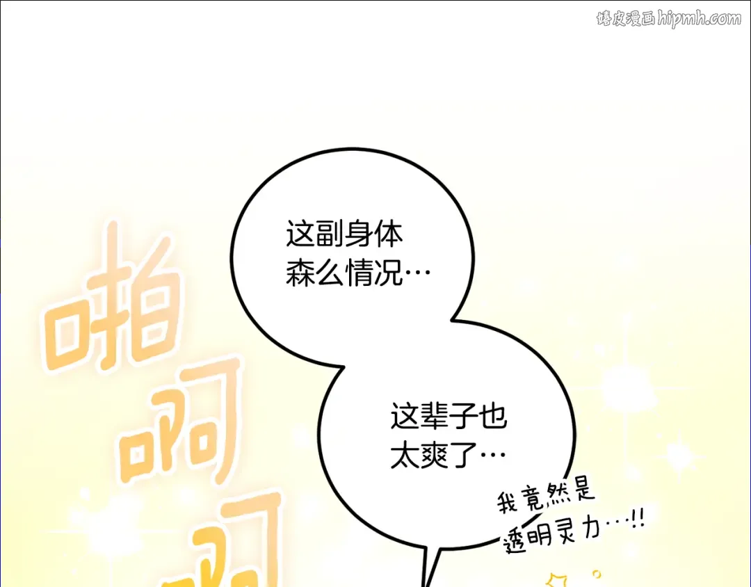 第80话 旋转木马 第1页