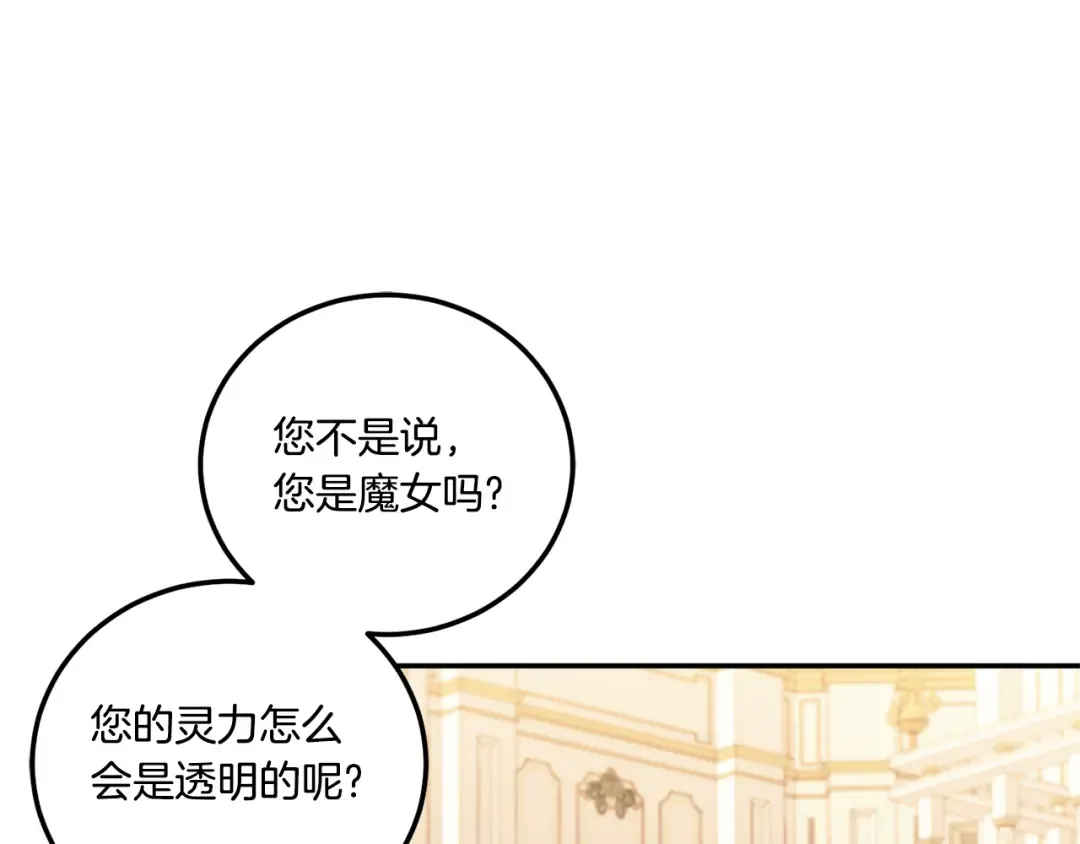 第80话 旋转木马 第4页