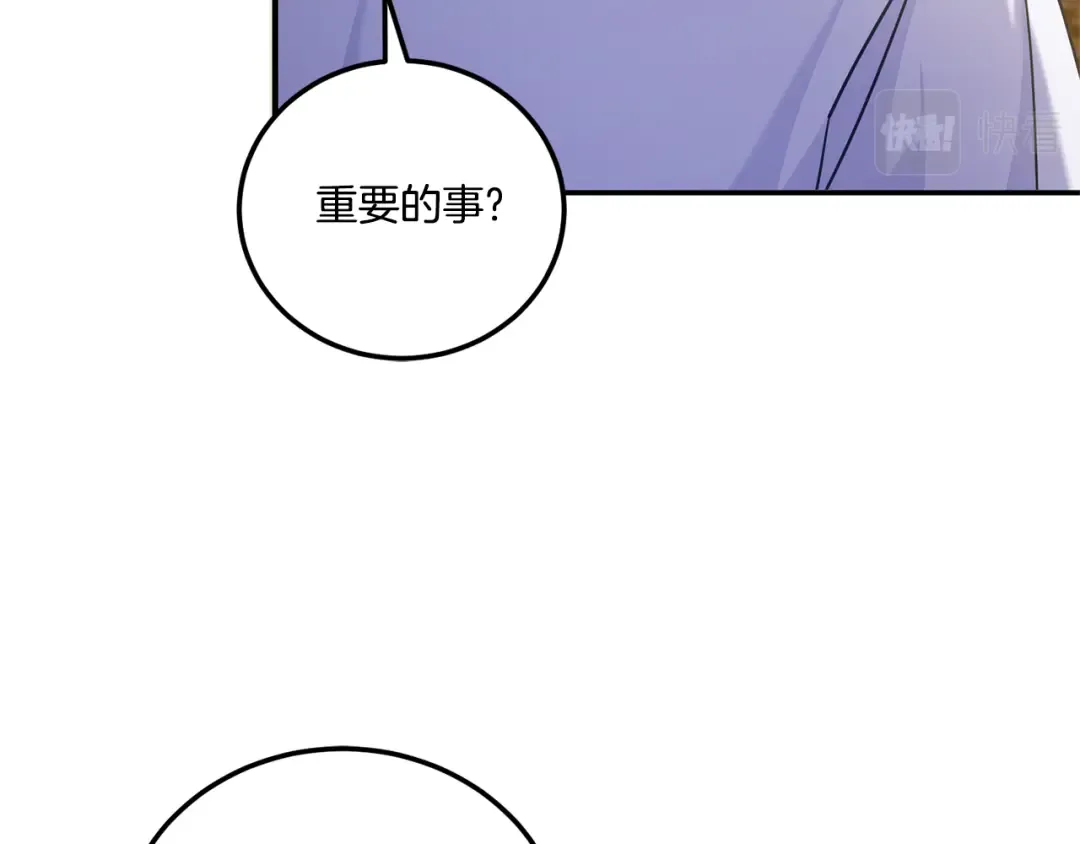 第80话 旋转木马 第14页