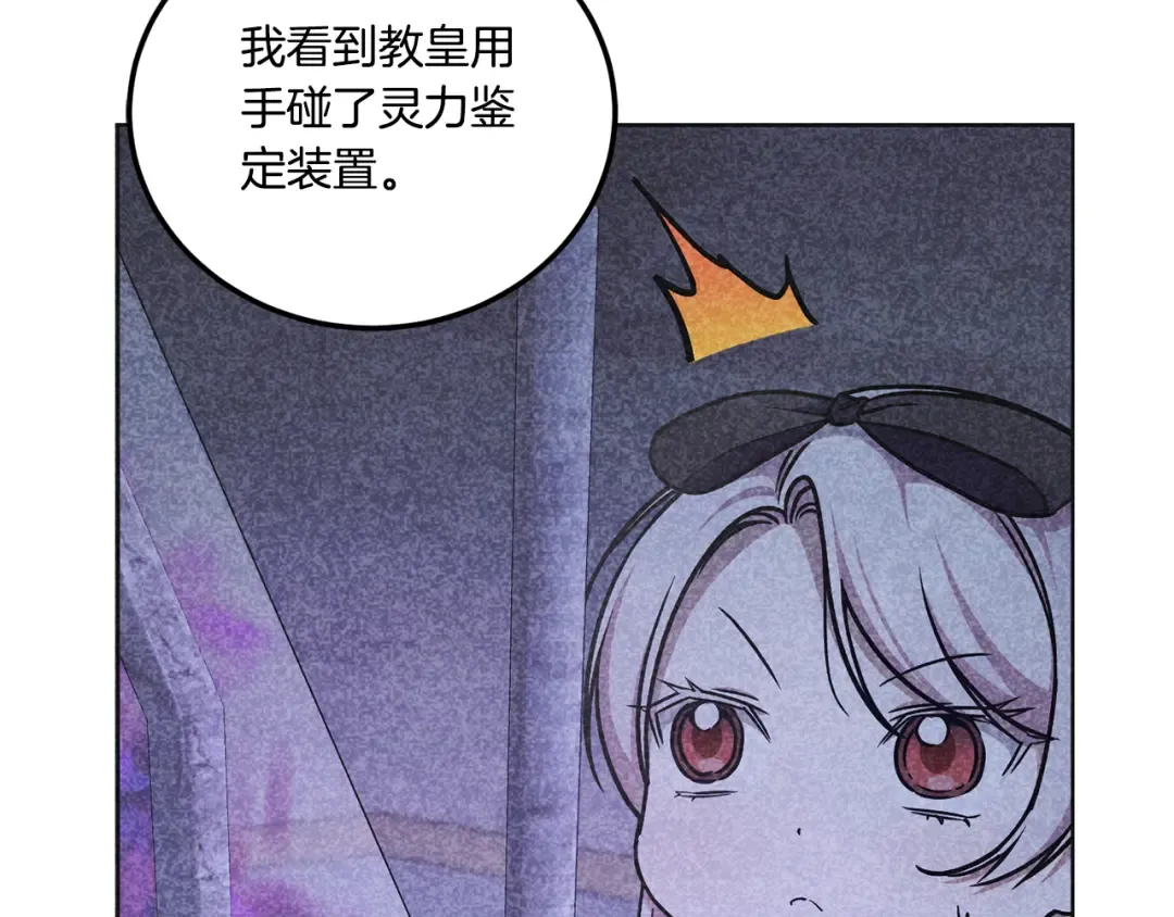 第80话 旋转木马 第15页