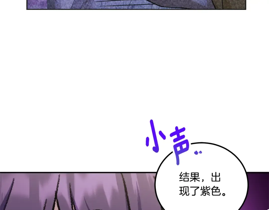 第80话 旋转木马 第17页