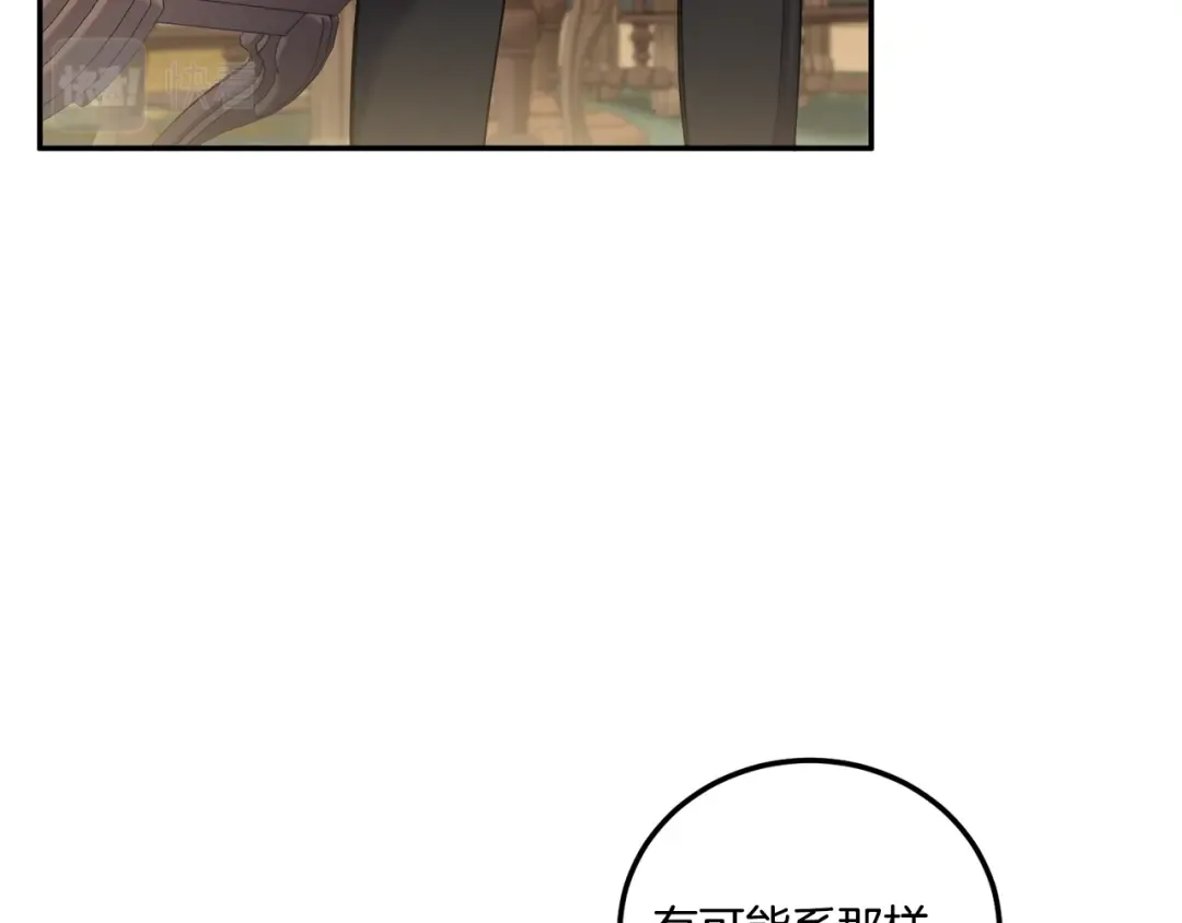 第80话 旋转木马 第27页
