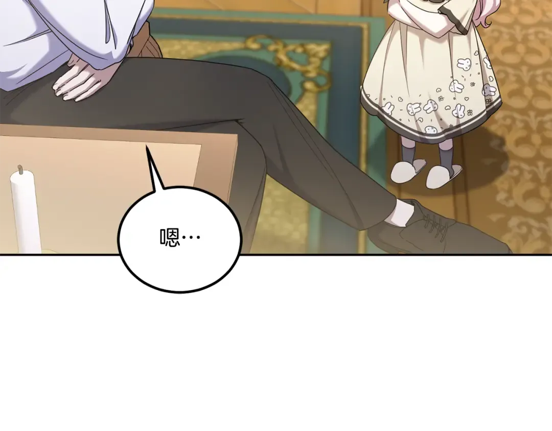 第80话 旋转木马 第29页