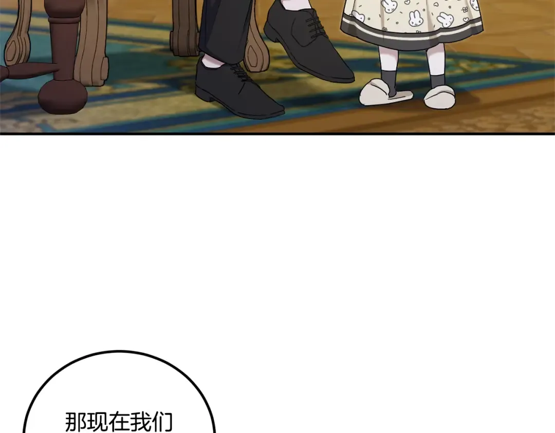 第80话 旋转木马 第35页