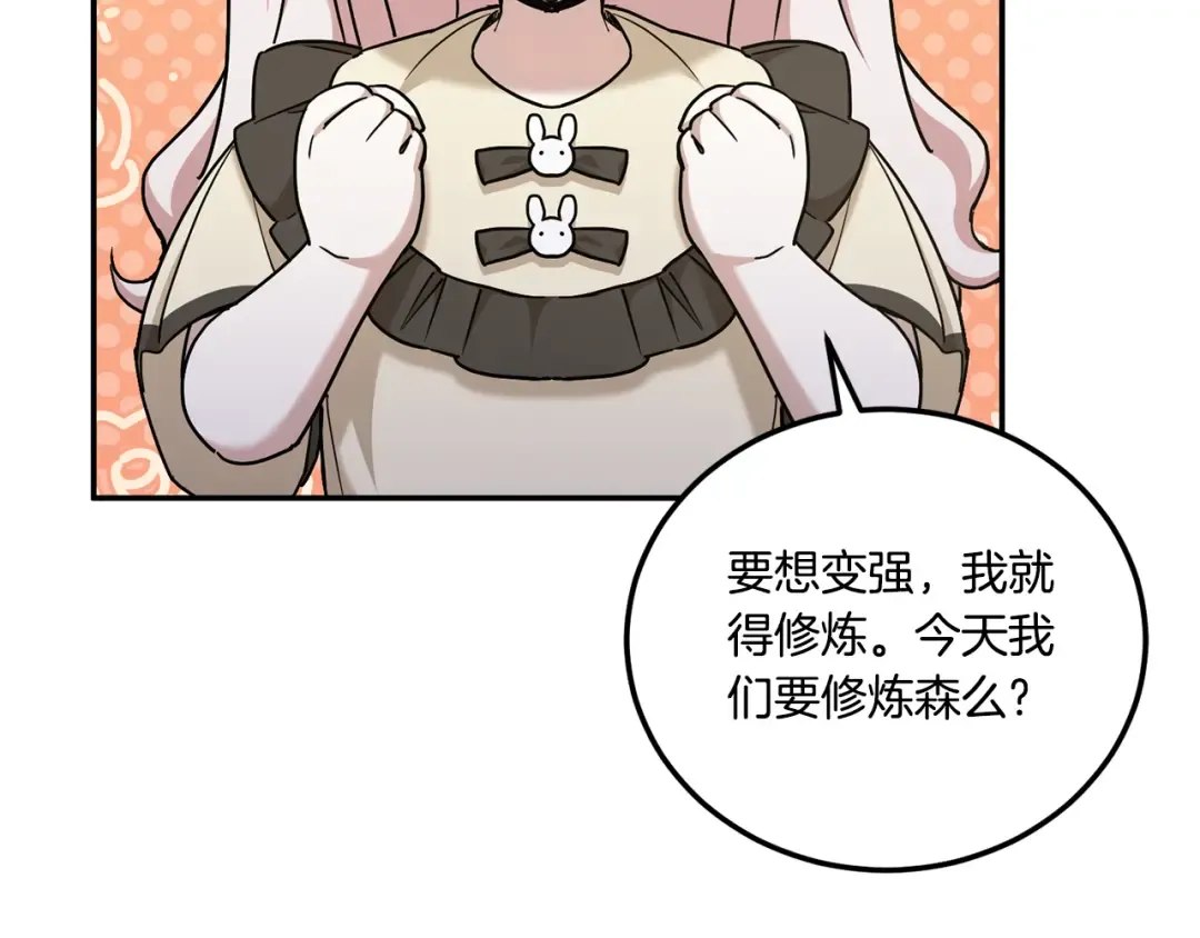 第80话 旋转木马 第37页