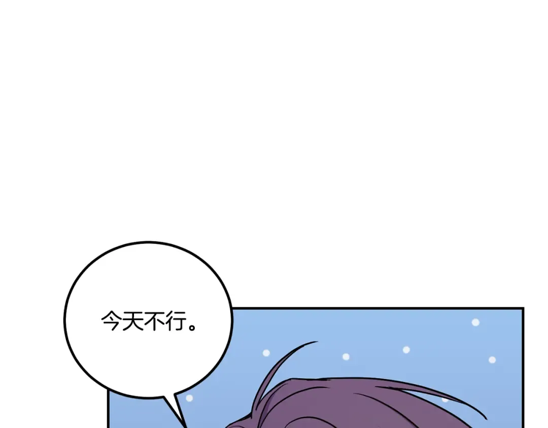 第80话 旋转木马 第38页