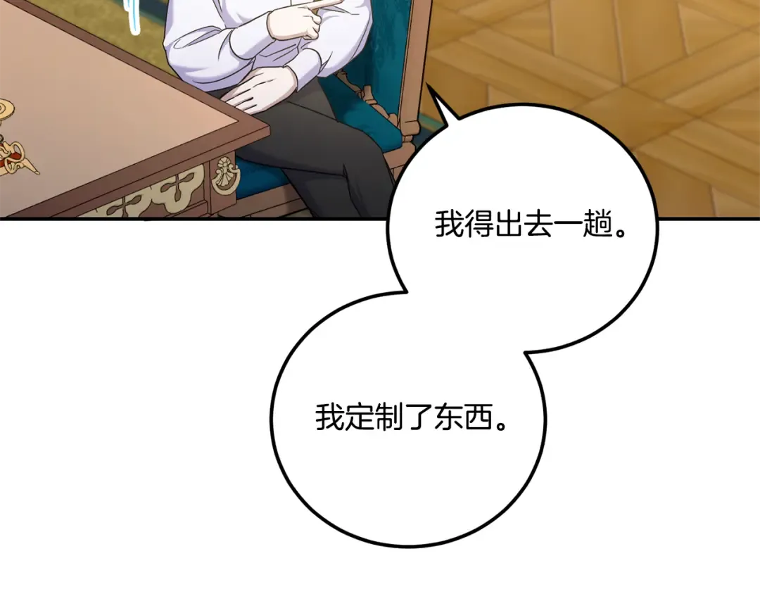 第80话 旋转木马 第42页