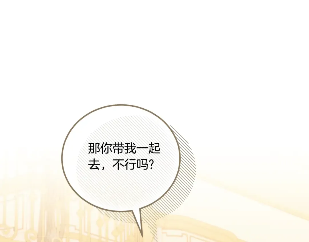 第80话 旋转木马 第43页