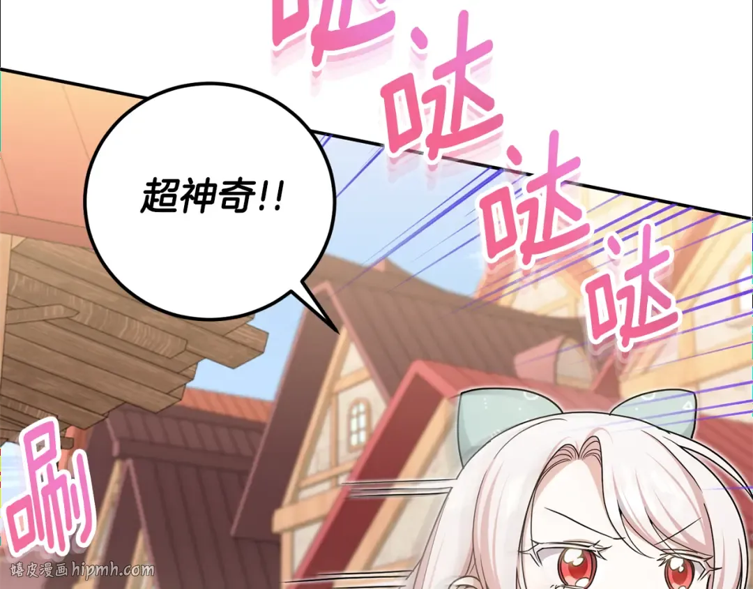 第80话 旋转木马 第56页