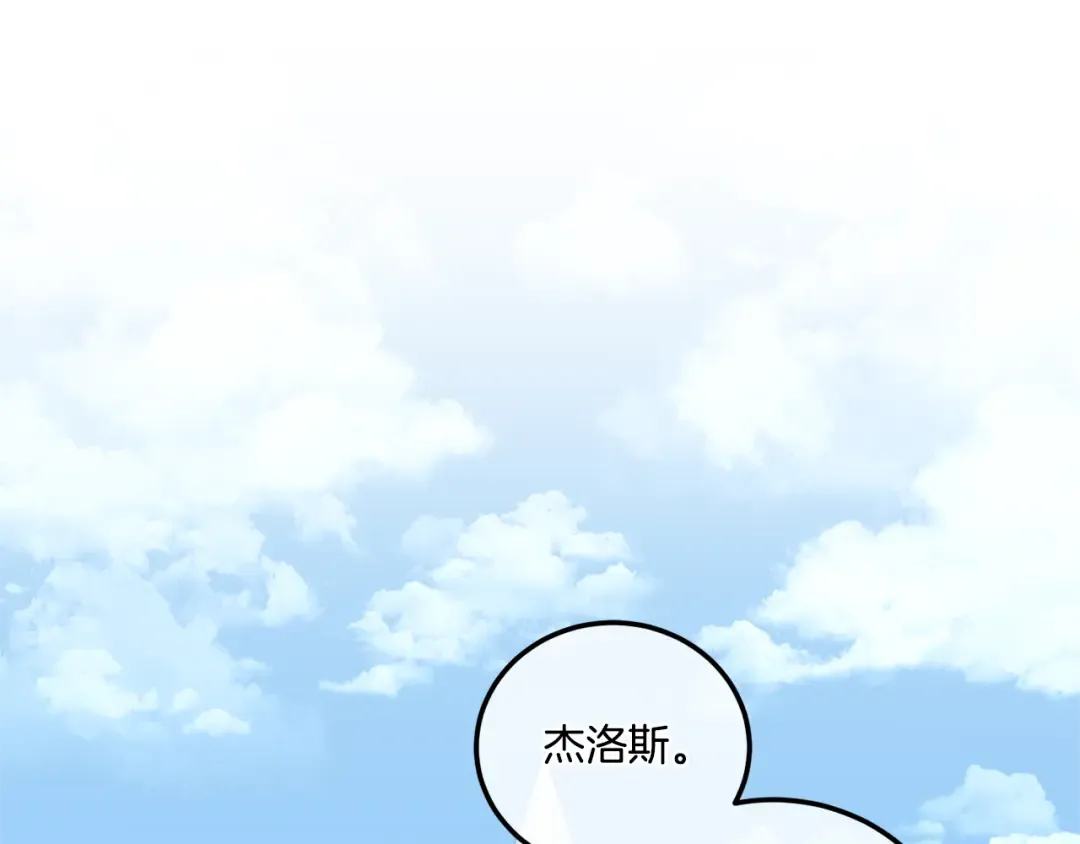 第80话 旋转木马 第61页