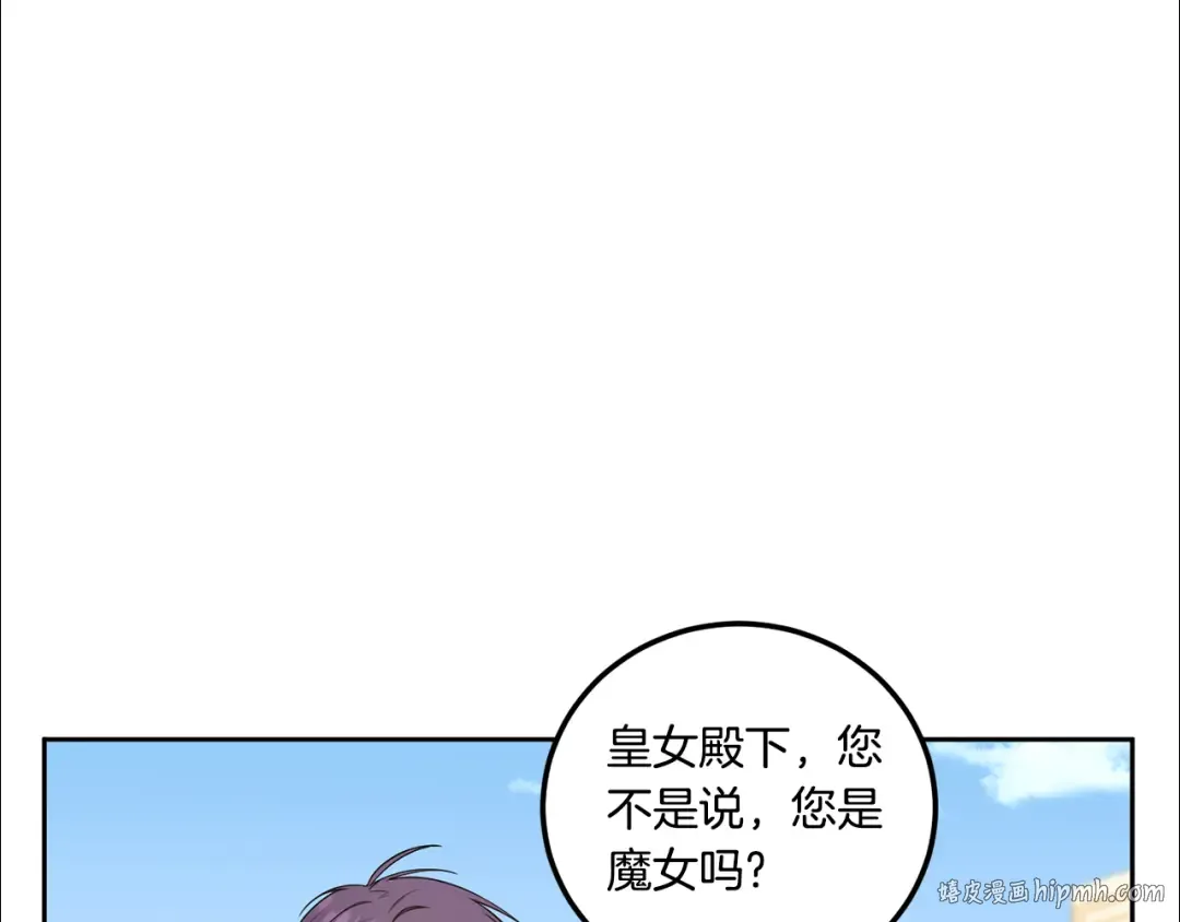第80话 旋转木马 第64页