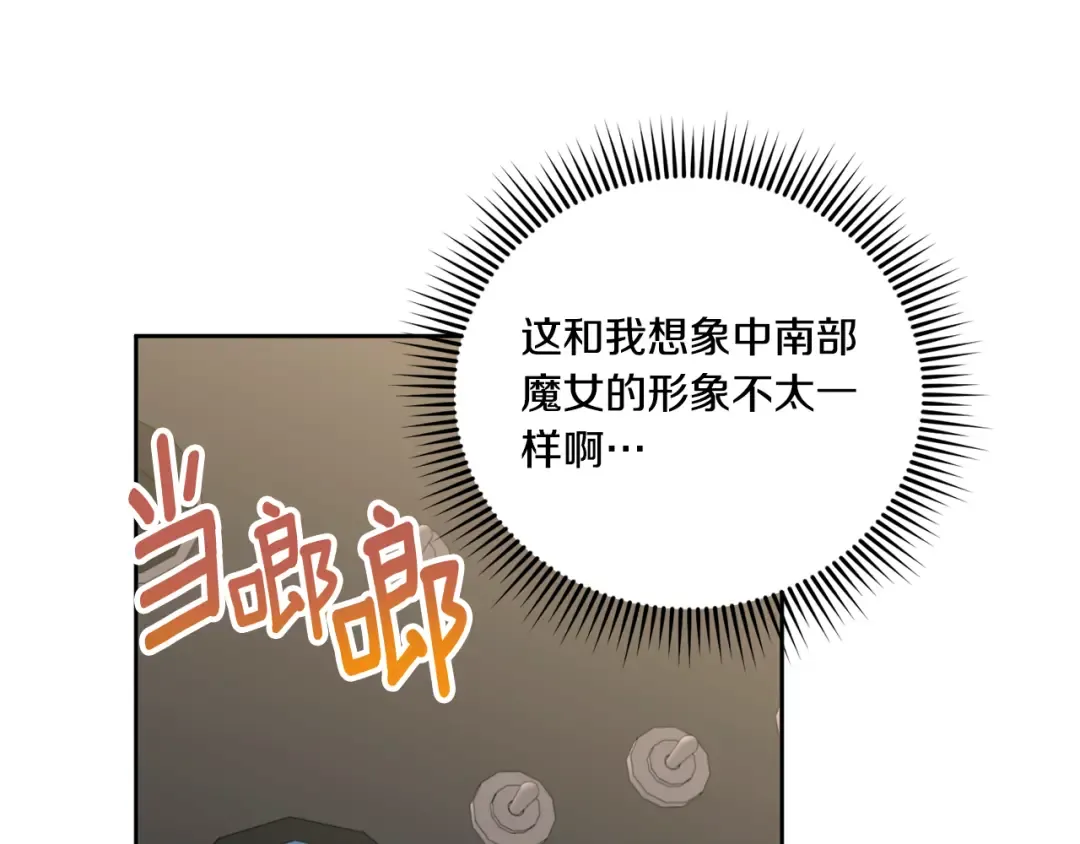 第80话 旋转木马 第67页