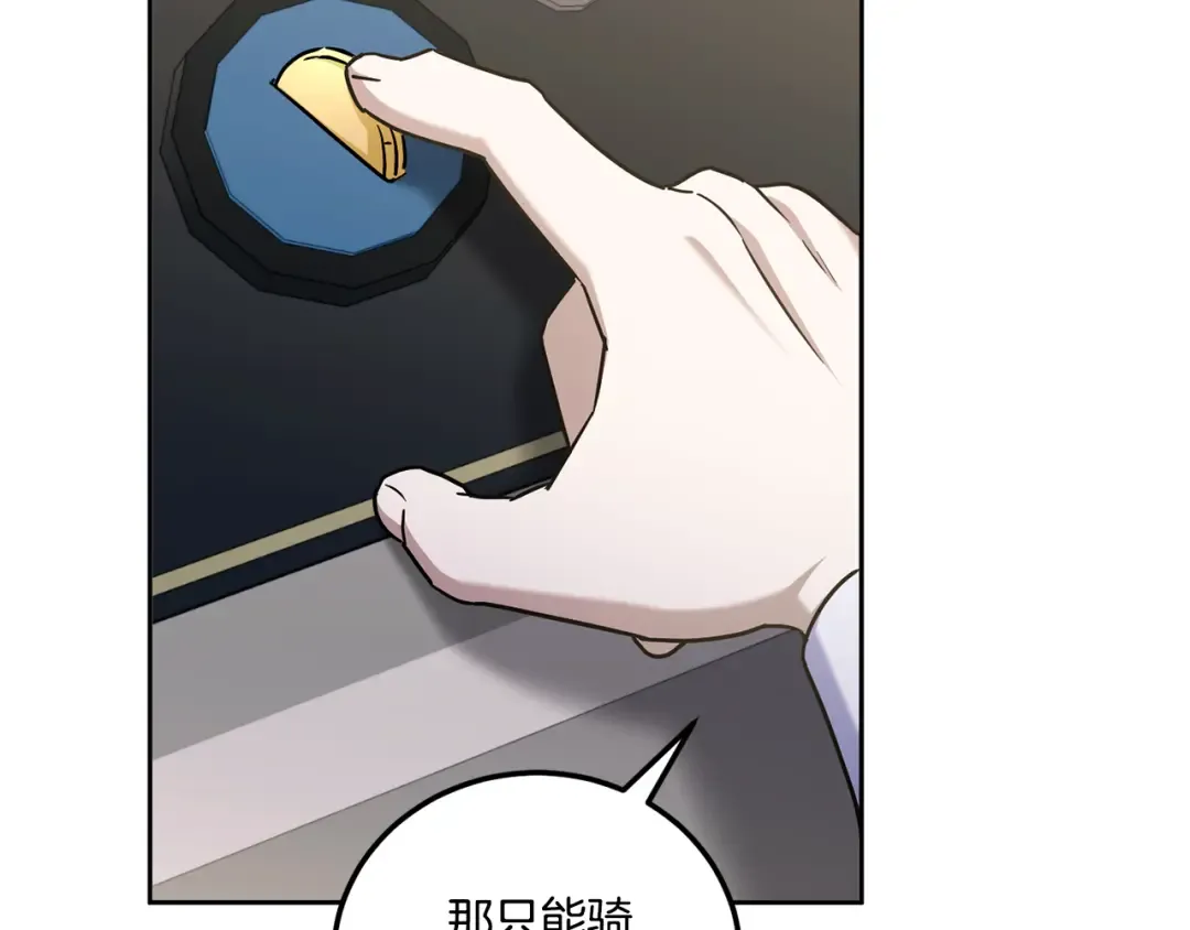 第80话 旋转木马 第68页