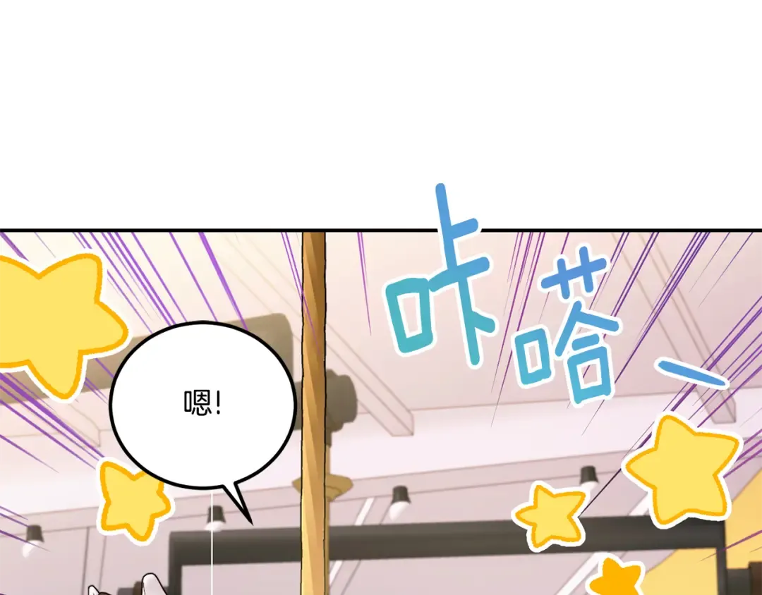 第80话 旋转木马 第70页