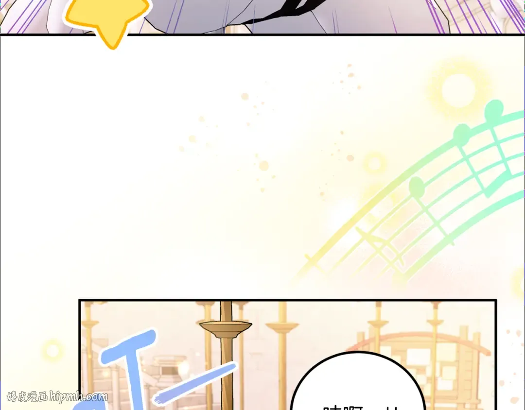 第80话 旋转木马 第72页