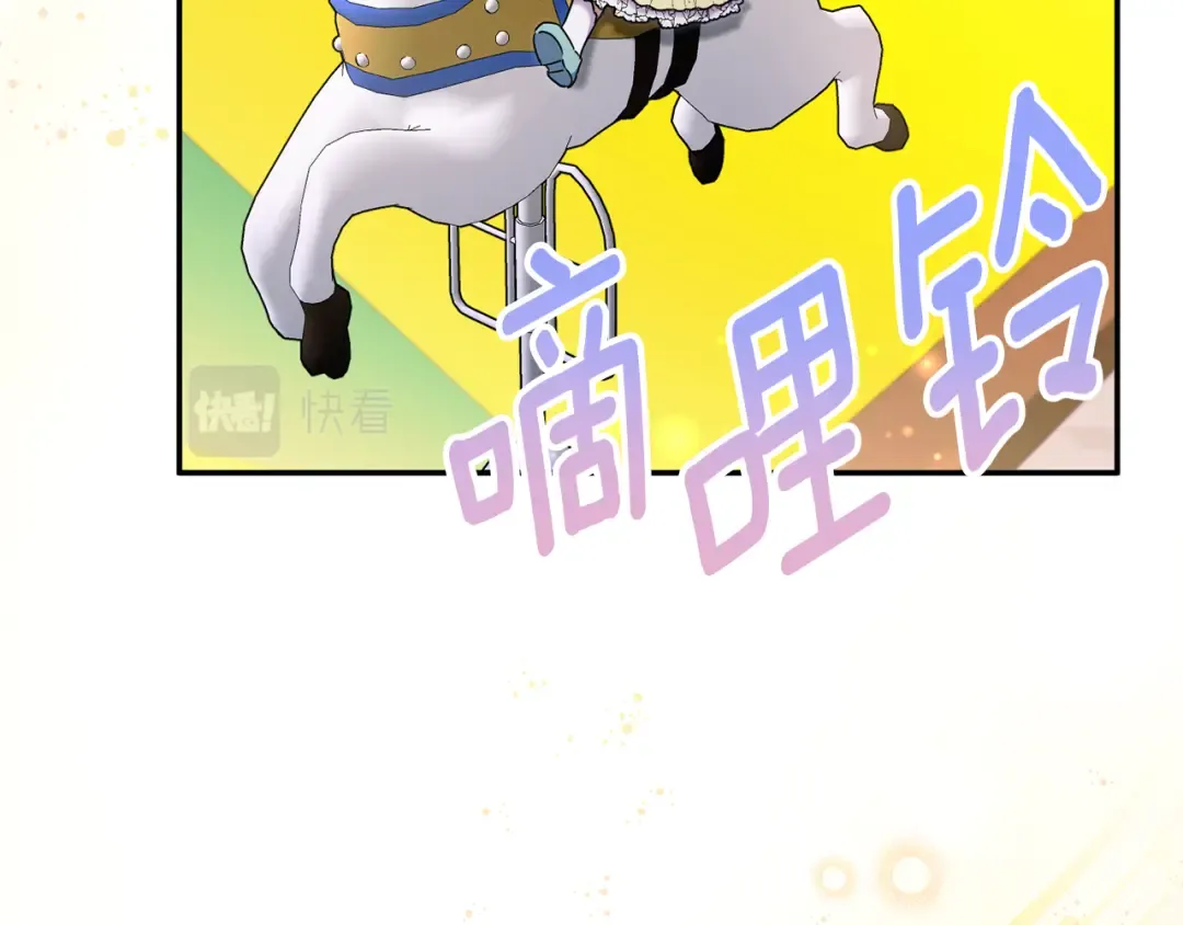 第80话 旋转木马 第74页