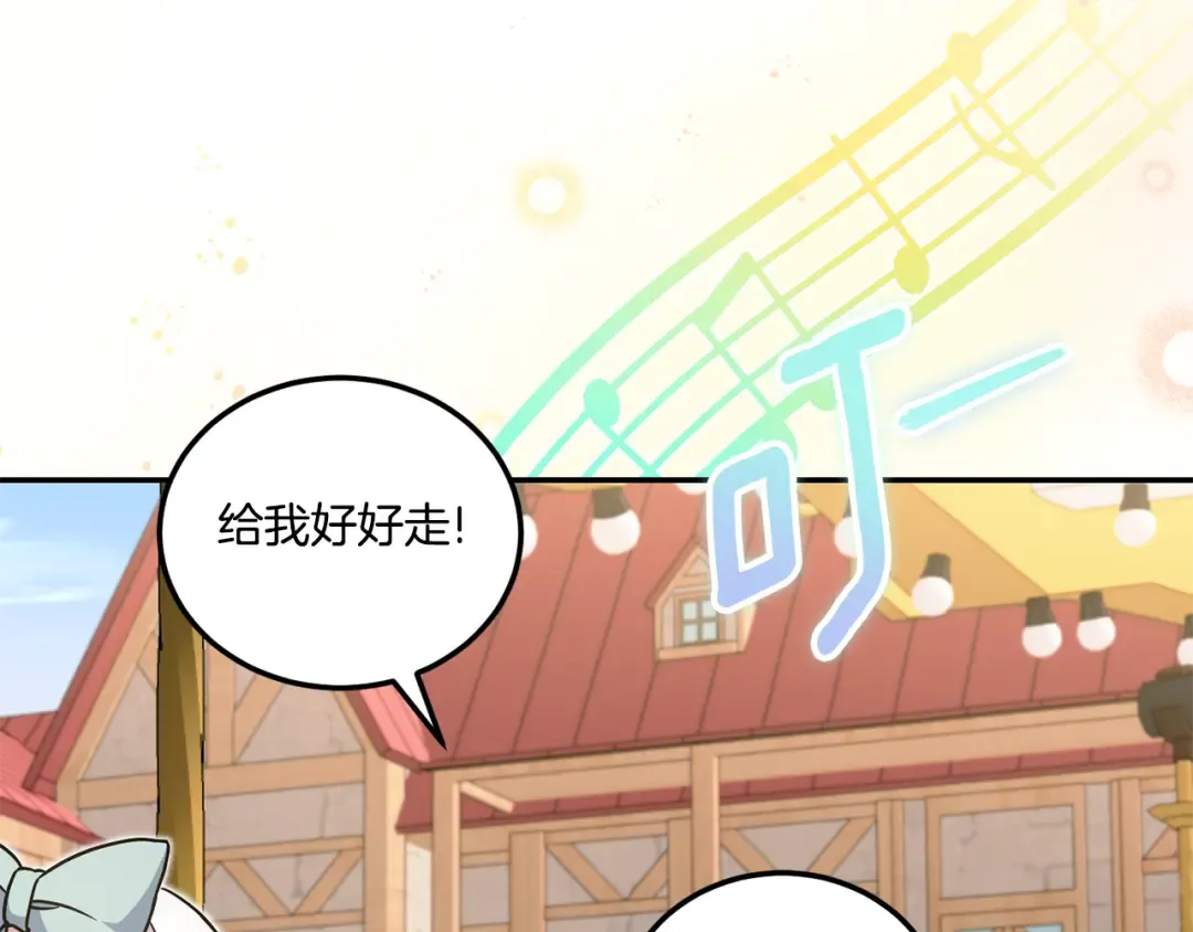 第80话 旋转木马 第75页