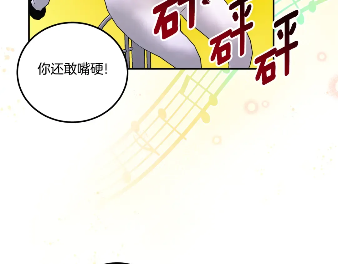 第80话 旋转木马 第81页