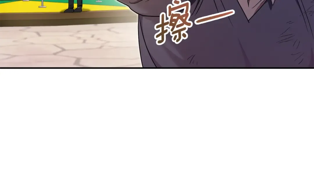 第80话 旋转木马 第83页