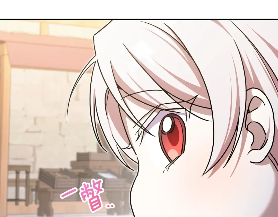 第80话 旋转木马 第92页