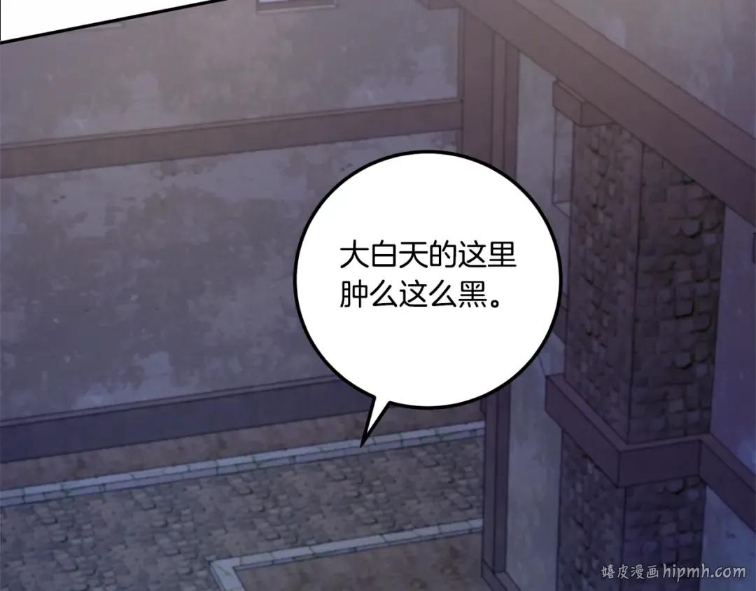 第80话 旋转木马 第96页