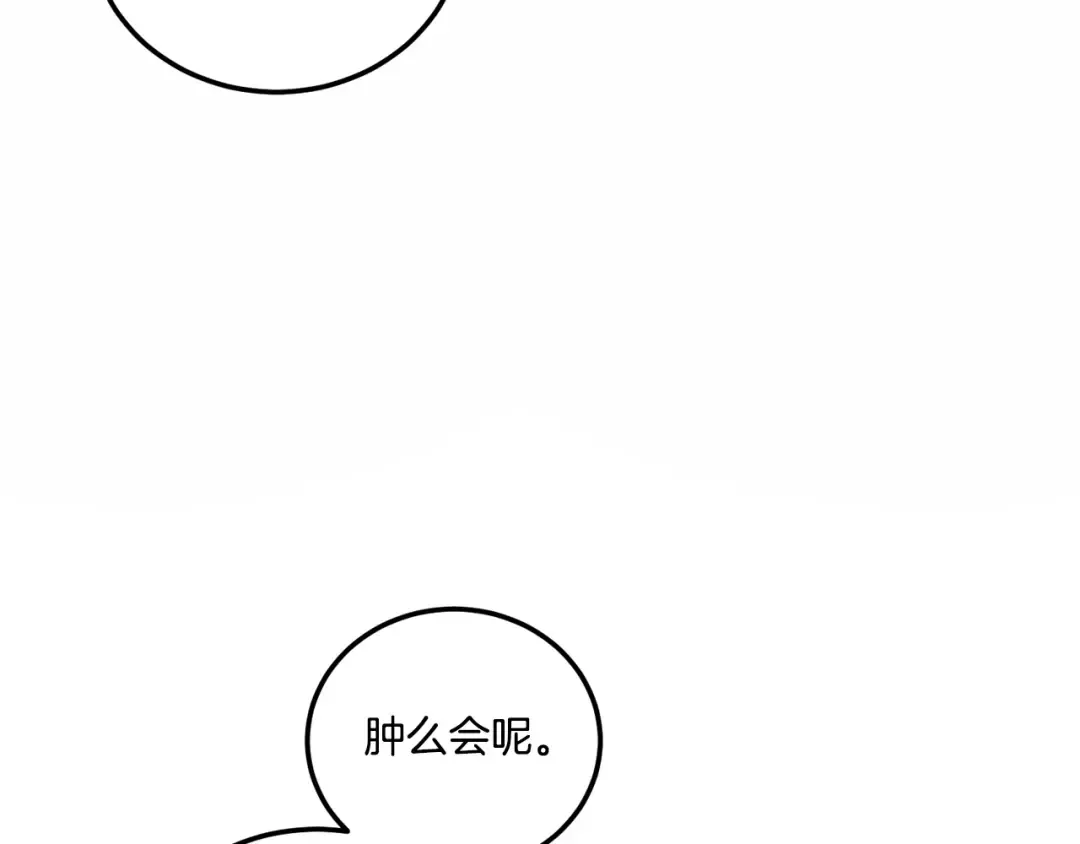 第80话 旋转木马 第98页