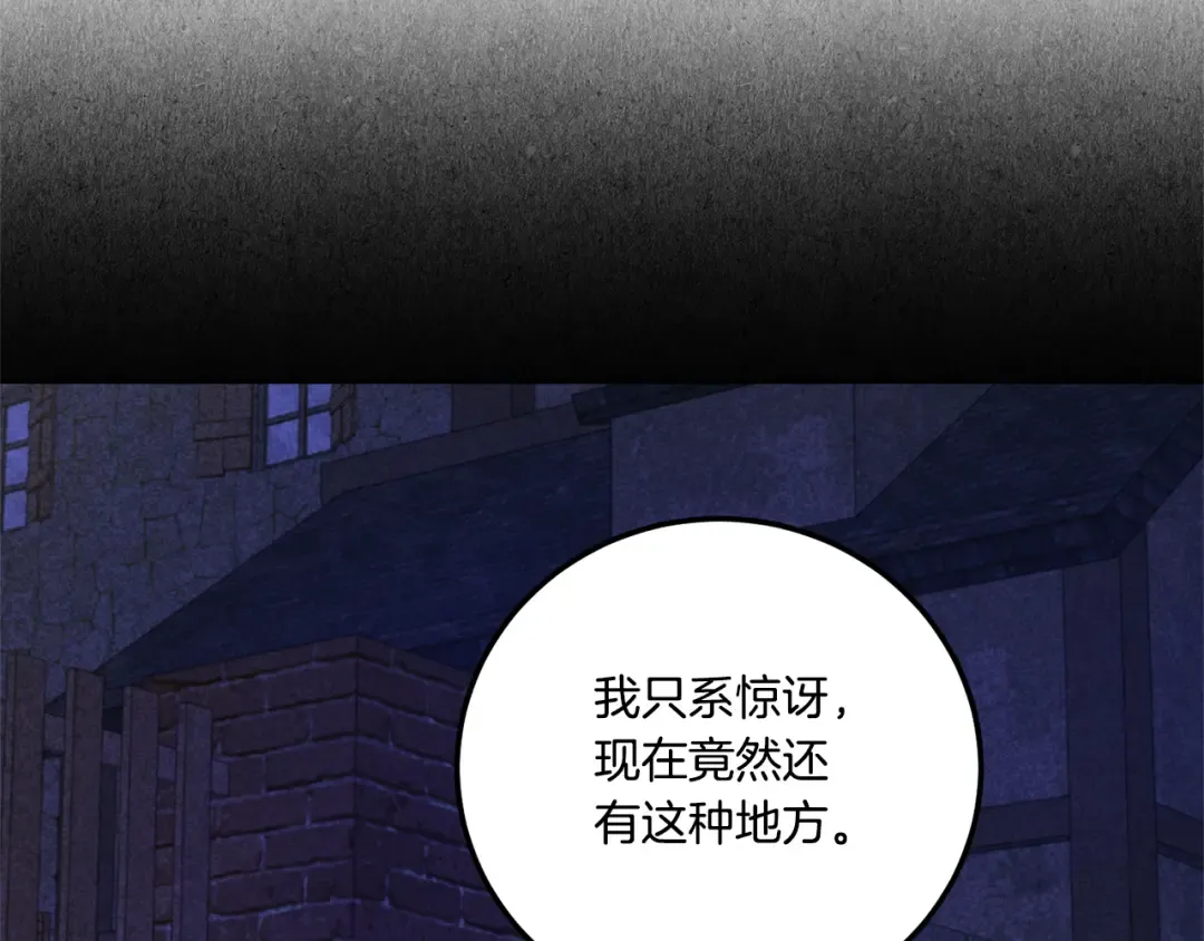 第80话 旋转木马 第101页